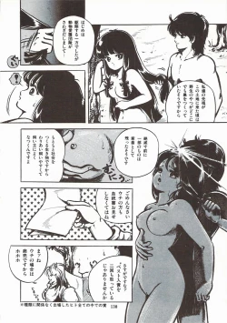 Page 136 of Himawarikko Nikki