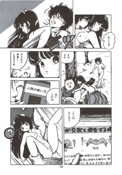 Page 138 of Himawarikko Nikki