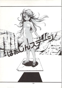 Page 145 of Himawarikko Nikki