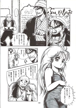 Page 146 of Himawarikko Nikki