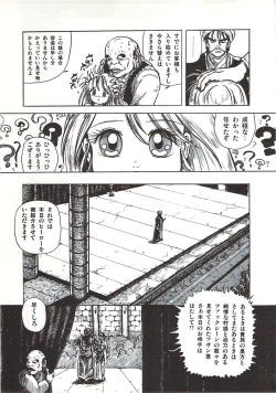 Page 147 of Himawarikko Nikki