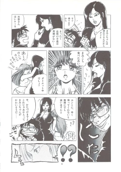 Page 14 of Himawarikko Nikki