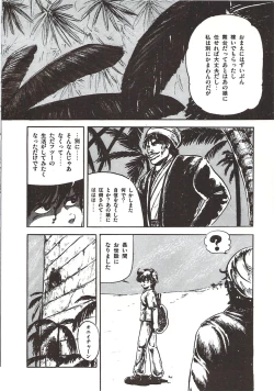 Page 158 of Himawarikko Nikki