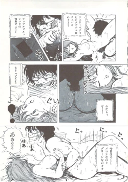 Page 19 of Himawarikko Nikki