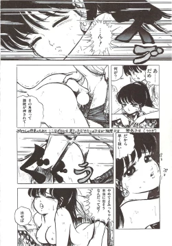Page 26 of Himawarikko Nikki