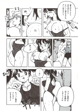 Page 44 of Himawarikko Nikki