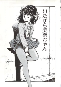 Page 53 of Himawarikko Nikki