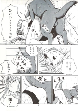 Page 73 of Himawarikko Nikki