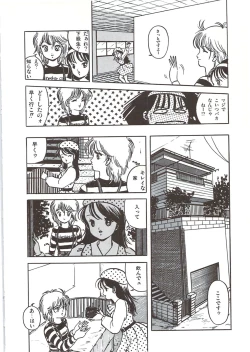 Page 80 of Himawarikko Nikki