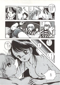 Page 81 of Himawarikko Nikki