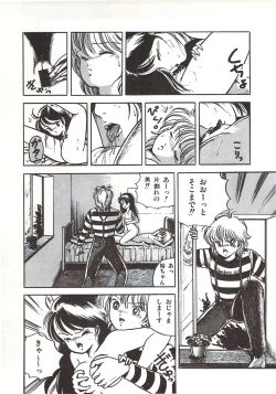 Page 83 of Himawarikko Nikki