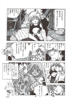 Page 86 of Himawarikko Nikki