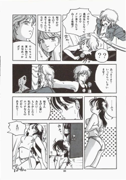 Page 94 of Himawarikko Nikki