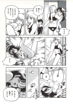 Page 95 of Himawarikko Nikki