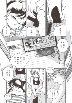 Page 98 of Himawarikko Nikki