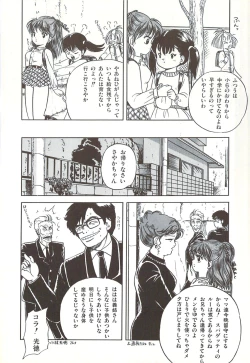 Page 112 of Naisho no Teatime - The Secret Teatime