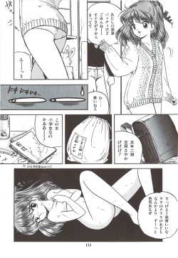 Page 117 of Naisho no Teatime - The Secret Teatime