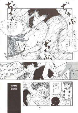 Page 125 of Naisho no Teatime - The Secret Teatime