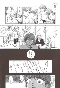 Page 137 of Naisho no Teatime - The Secret Teatime