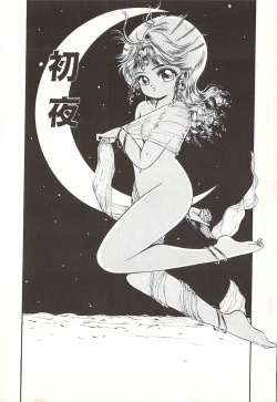 Page 140 of Naisho no Teatime - The Secret Teatime