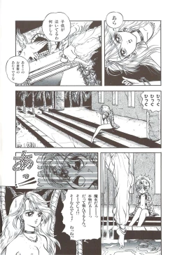 Page 143 of Naisho no Teatime - The Secret Teatime