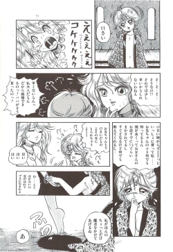 Page 145 of Naisho no Teatime - The Secret Teatime