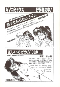 Page 156 of Naisho no Teatime - The Secret Teatime