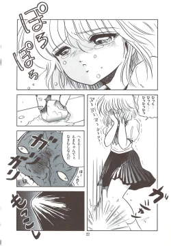 Page 25 of Naisho no Teatime - The Secret Teatime