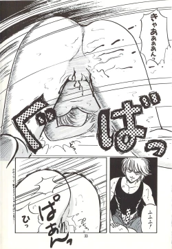 Page 36 of Naisho no Teatime - The Secret Teatime