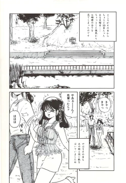 Page 44 of Naisho no Teatime - The Secret Teatime