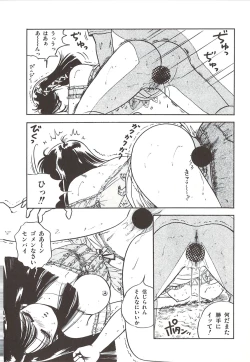 Page 51 of Naisho no Teatime - The Secret Teatime