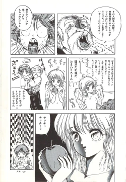 Page 56 of Naisho no Teatime - The Secret Teatime