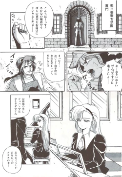 Page 97 of Naisho no Teatime - The Secret Teatime