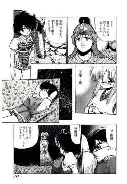 Page 117 of Q's COMIC