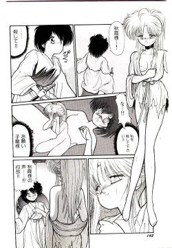 Page 142 of Q's COMIC