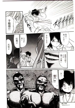 Page 154 of Q's COMIC