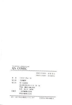 Page 163 of Q's COMIC