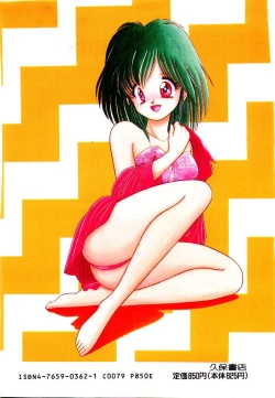 Page 166 of Q's COMIC