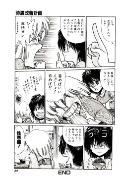 Page 55 of Q's COMIC