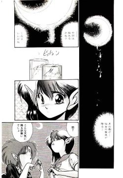 Page 95 of Q's COMIC