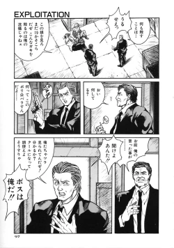 Page 101 of A BAND APART