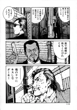 Page 122 of A BAND APART