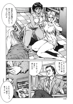 Page 124 of A BAND APART