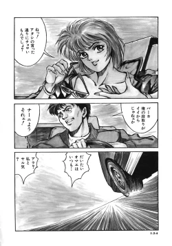 Page 138 of A BAND APART