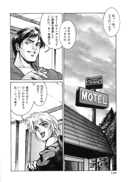 Page 142 of A BAND APART