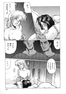 Page 37 of A BAND APART