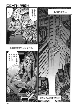 Page 49 of A BAND APART