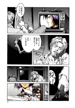 Page 7 of A BAND APART