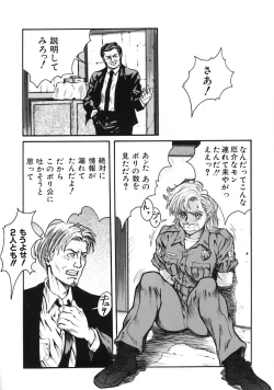 Page 90 of A BAND APART