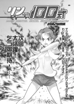 Page 128 of Inazuma Pretty Warrior